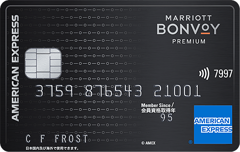 Marriott Bonvoy アメリカン・エキスプレス・プレミアム・カードの詳細を見る